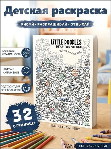 Тетрадь A4, 1 шт., листов: 30