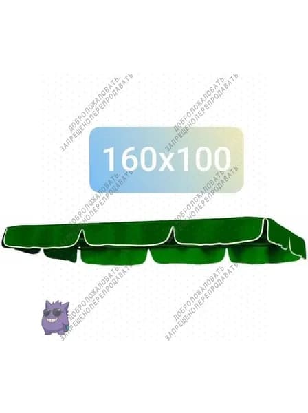 Садовый тент,100х160