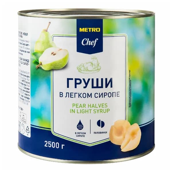 Груши Metro Chef половинки в сиропе 2,5 кг