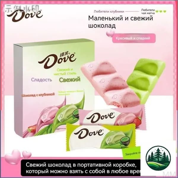 Бестселлер Dove Matcha Матча, 104 г клубничнобелого шоколада