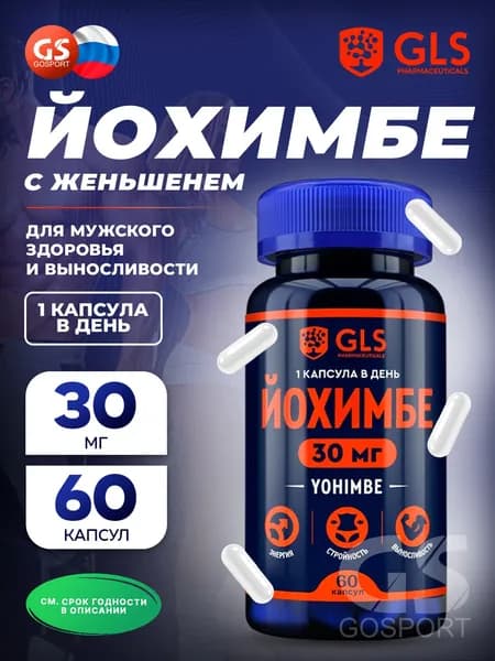 Витамины для мужчин GLS pharmaceuticals Йохимбе с женьшенем 60 капсул, для повышения либидо, метаболизма и снижения веса