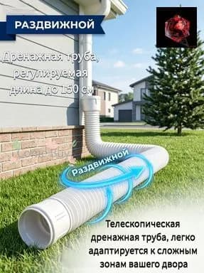 Телескопическая водосточная труба 150мм, выдвижная для ливневки, прочная для дренажа, подходит для воронок 80 и 100мм, антиУФ, морозостойкая