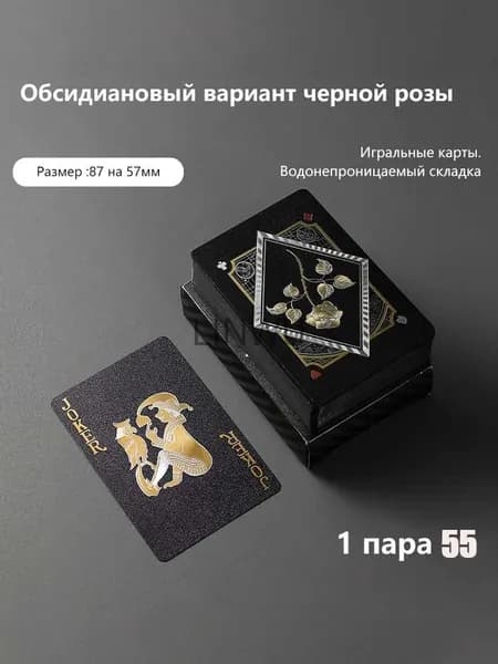игральная карта