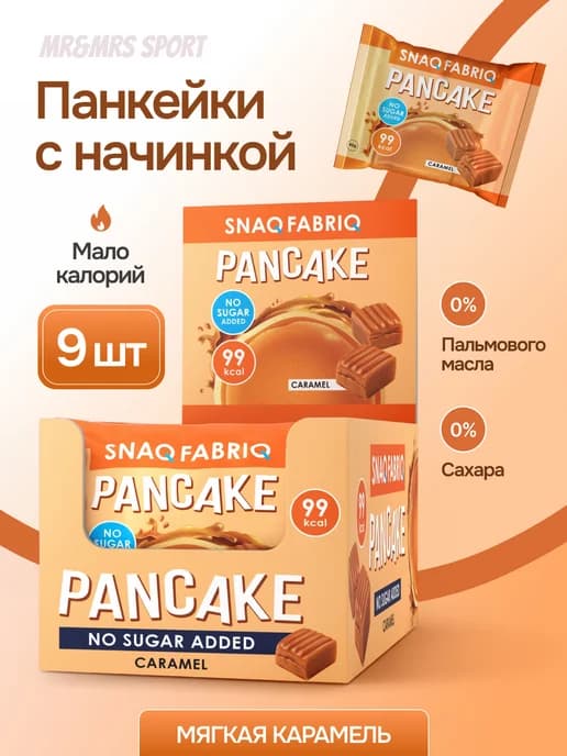 Панкейки с начинкой без сахара 9 шт х 45 г