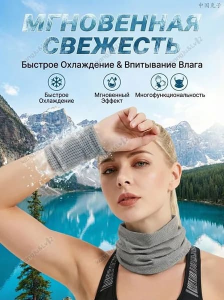 Спортивный охлаждающий браслет для запястий , быстрый эффект, впитывает влагу, многофункциональная, для спорта и жары