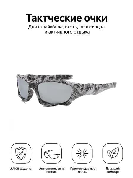 Очки тактические