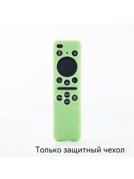 Защитный чехол для пульта дистанционного управления солнечной батареей BN59-01432A
