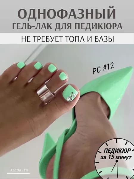 Однофазный гель лак 3 в 1 для педикюра