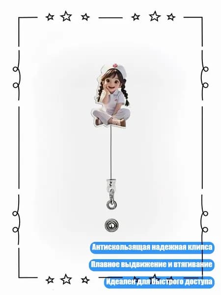 Держатель для бейджа, 1 шт.