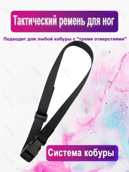 Тактическая кобура для пистолета QLS совместимая набедренный ремень быстросъемная пряжка охотничьи принадлежности
