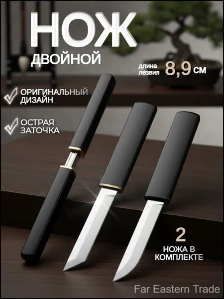 Садовый нож, лезвиеСталь