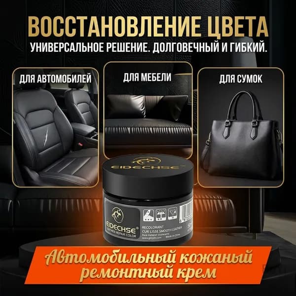 Кожа жидкая, 50 мл, 1 шт.