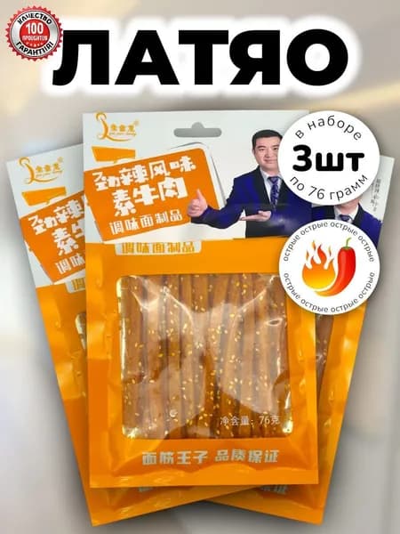 Латяо азиатская закуска палочки с кунжутом 76 г * 3 шт