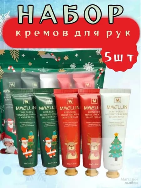 Крем новогодний для рук 5шт пакет
