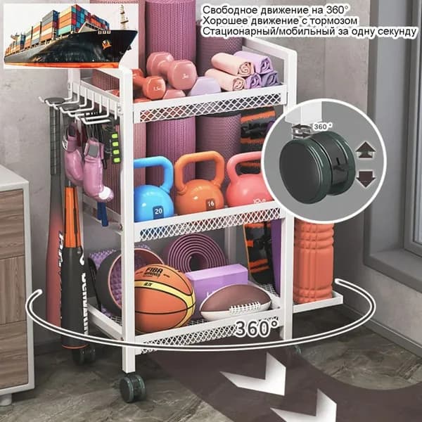 Стеллаж для спортивного инвентаря, длина: 46 см