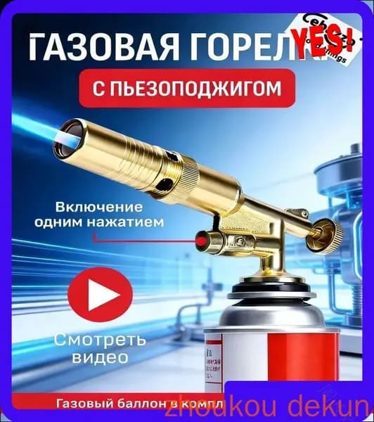 Сопло для огнемёта