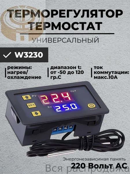 Терморегулятор, термостат до 2000Вт Универсальный, Для кондиционеров, белый, черный матовый