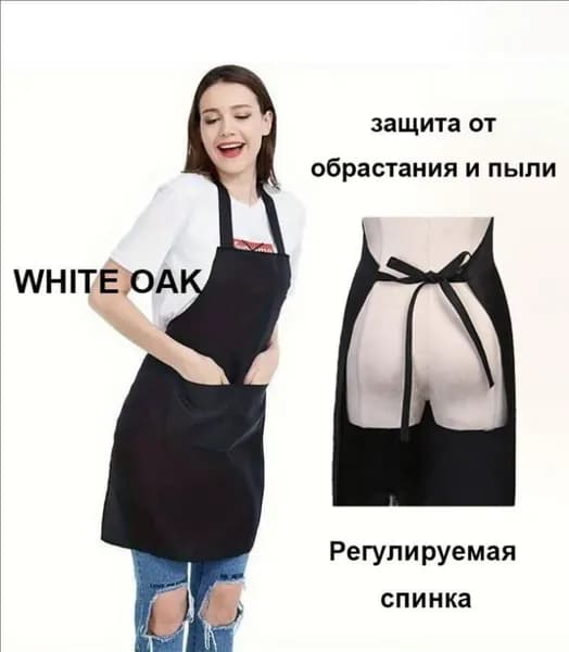 Фартук рабочий