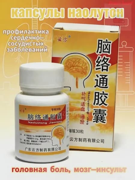 Капсулы Наолутон, Головная боль, мозг-инсульт/Профилактика сердечно-сосудистых заболеваний, 24 шт