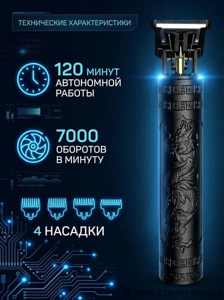 Триммер для волос mz-sme4wf89uqe, кол-во насадок 4