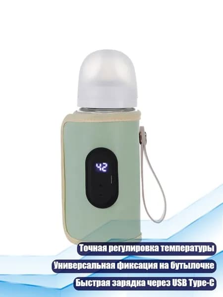 Термочехол для бутылочки с подогревом, Зеленый