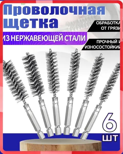 Корщетка 19 x 115