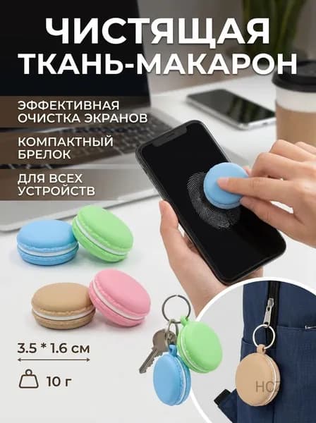 Салфетка для очистки объективов с текстурой замши, инструмент для очистки экрана телефона, с возможностью подвешивания
