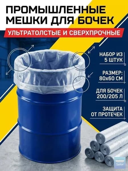 Гри-вкладыш для бочки Полиэтилен