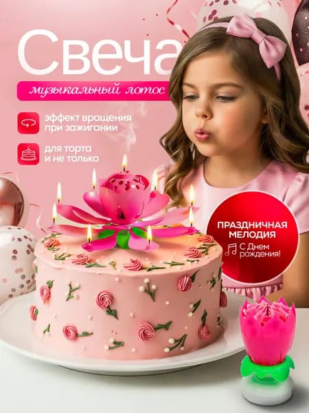 Свеча 1 шт