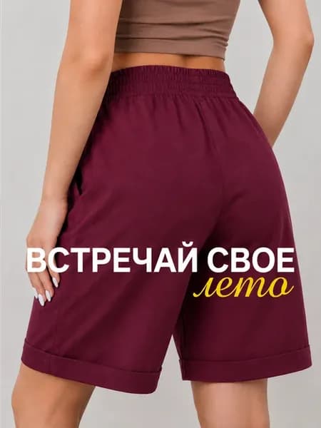 Шорты женские летние бермуды больших размеров