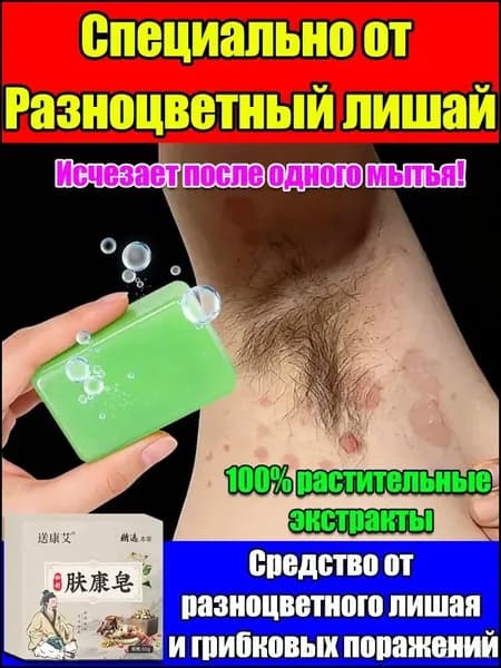 Твердое мыло