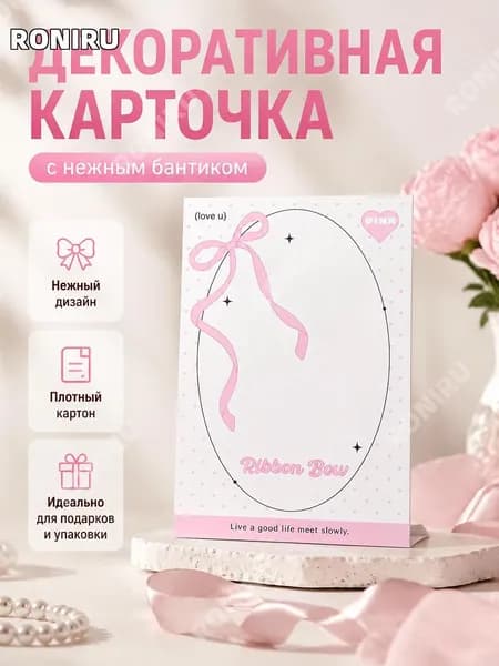 RONIRU Картон, количество листов: 1