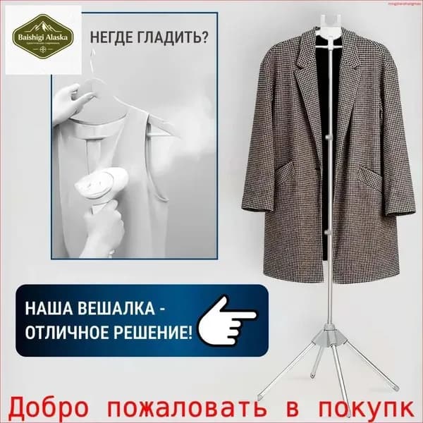 Вешалка напольная 160х50 см алюминий, abs пластик белый, светло-серый
