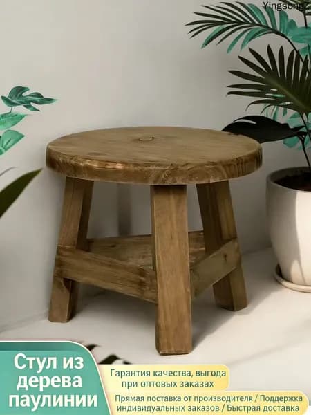 Скамья 17.8х15.5х15.5 см