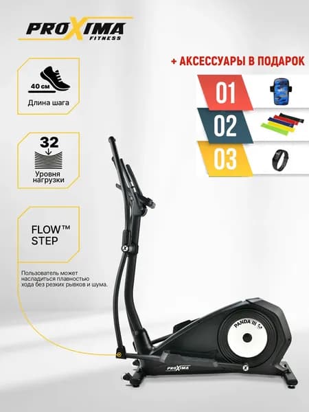 Эллиптический тренажер Proxima Panda III PREL-517 электромагнитный, до 120 кг, для рук, ног и ягодиц + аксессуары в подарок
