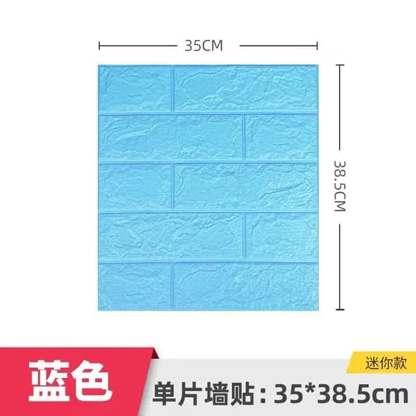 Водостойкие 3D наклейки XPE для стен 38.5x35 см