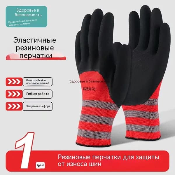 Перчатки для рыбалки, 1 пара