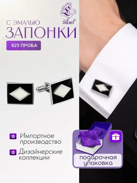 Серебряные запонки с фианитами