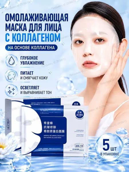 Маска косметическая Антивозрастной уход Для сухой кожи