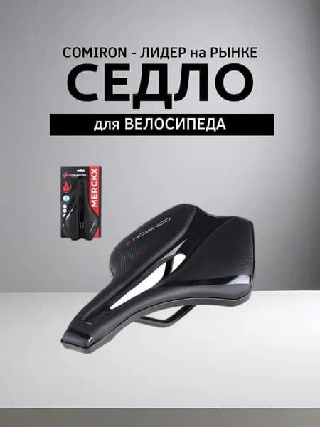Седло для велосипеда MTB хромолевое COMIRON MERCKX 240X140, Верх: PU принтованный глянец/Чёрный
