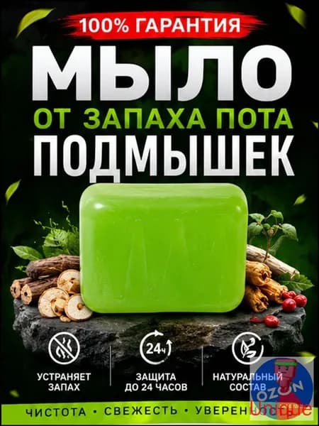 Твердое мыло