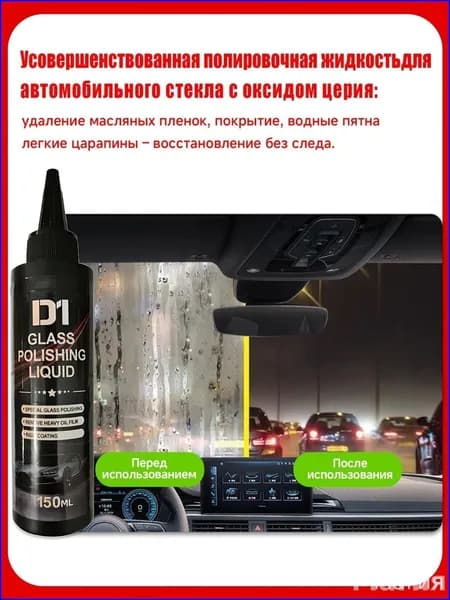 Жидкость стеклоомывателя Гель, 0.232 л, 1 шт.