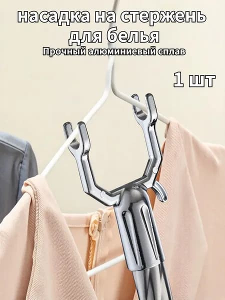Вешалка плечики, 6 см, 1 шт