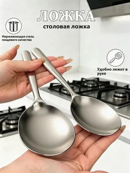 Ложка кулинарная, 19 см