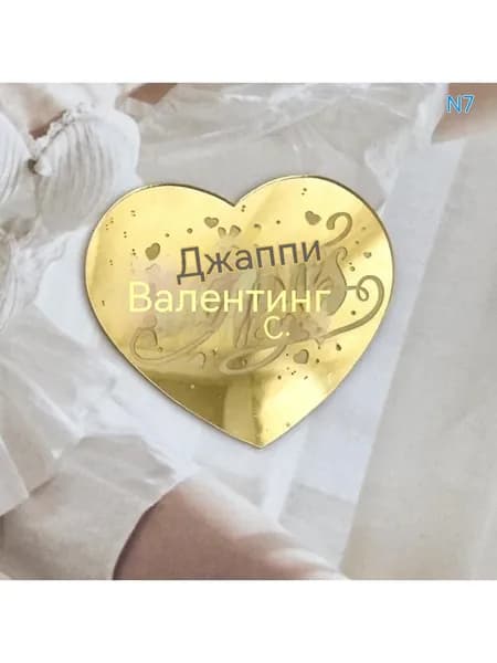 Топпер для торта