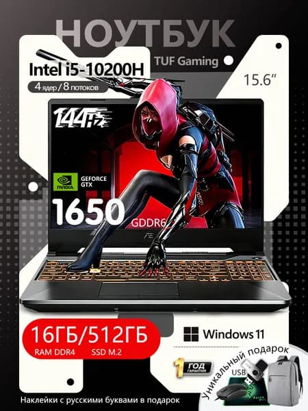 ASUS Игровой ноутбук 15.6", Intel Core i5-10200H, RAM 16 ГБ, SSD 512 ГБ, NVIDIA GeForce GTX 1650 (4 Гб), Windows Pro, черный матовый, Английская раскладка