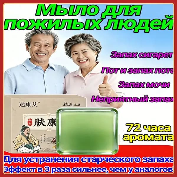 Твердое мыло