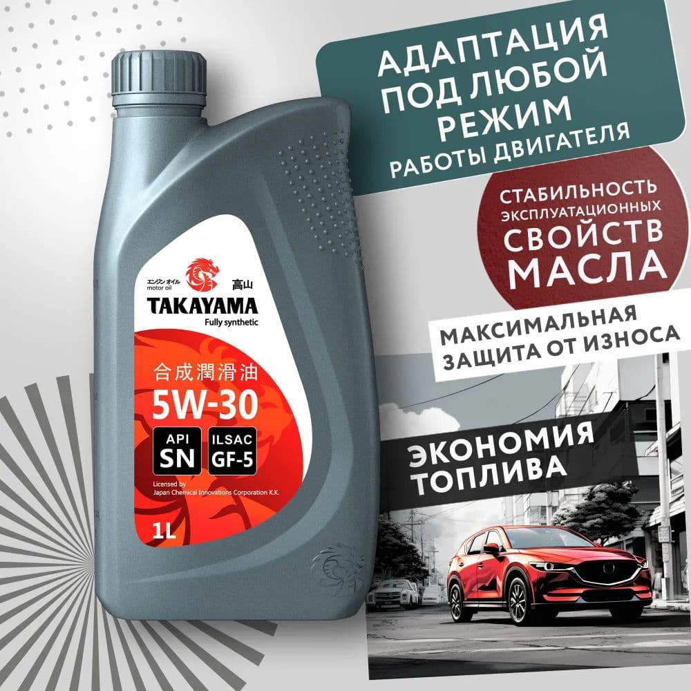 TAKAYAMA 5W-30 Масло моторное, Синтетическое, 1 л