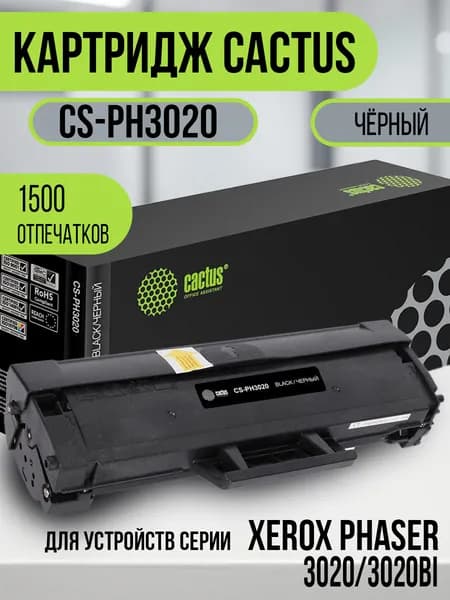 Cactus Картридж Лазерный картридж Cactus CS-PH3020 для Xerox Phaser 3020/3020BI, совместимый, Черный (black), 1 шт