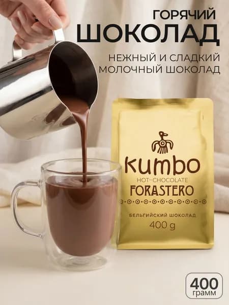 Горячий шоколад какао FORASTERO 400 гр